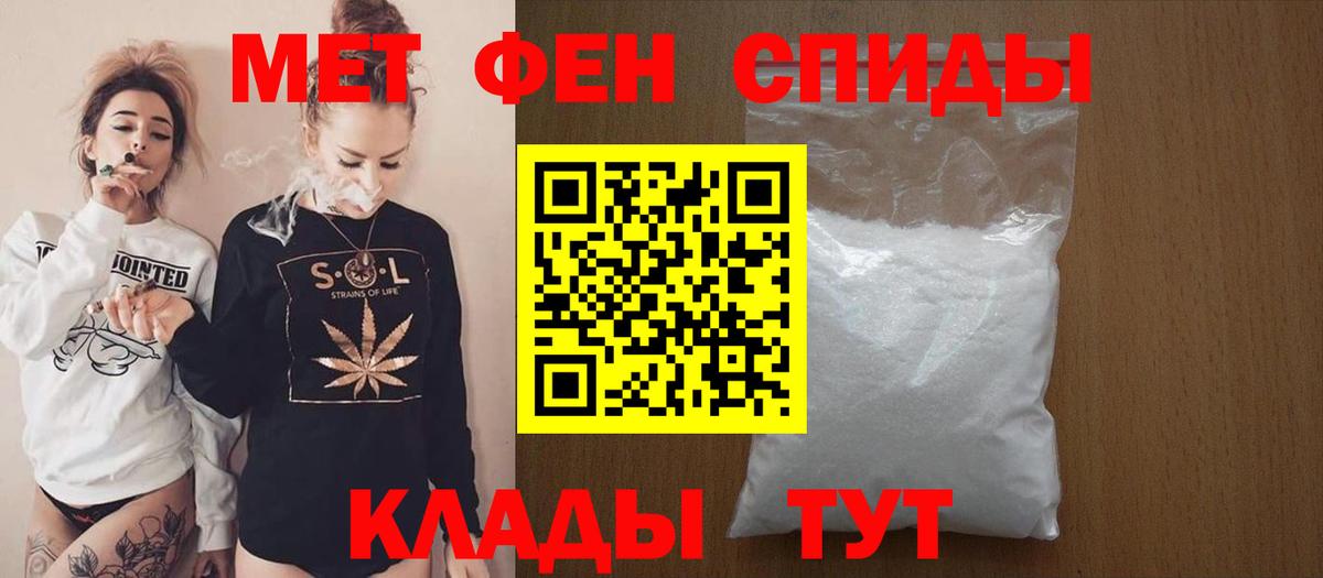 АМФЕТАМИН  Amphetamine VHQ  Вход с VPN  Псков 