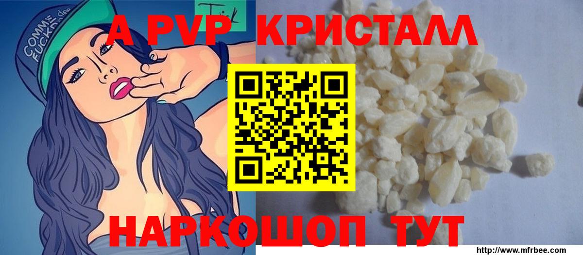 А ПВП крисы CK Псков