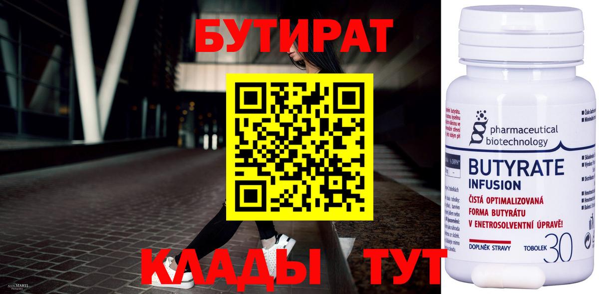 Псков  БУТИРАТ оксана  Вход с VPN 