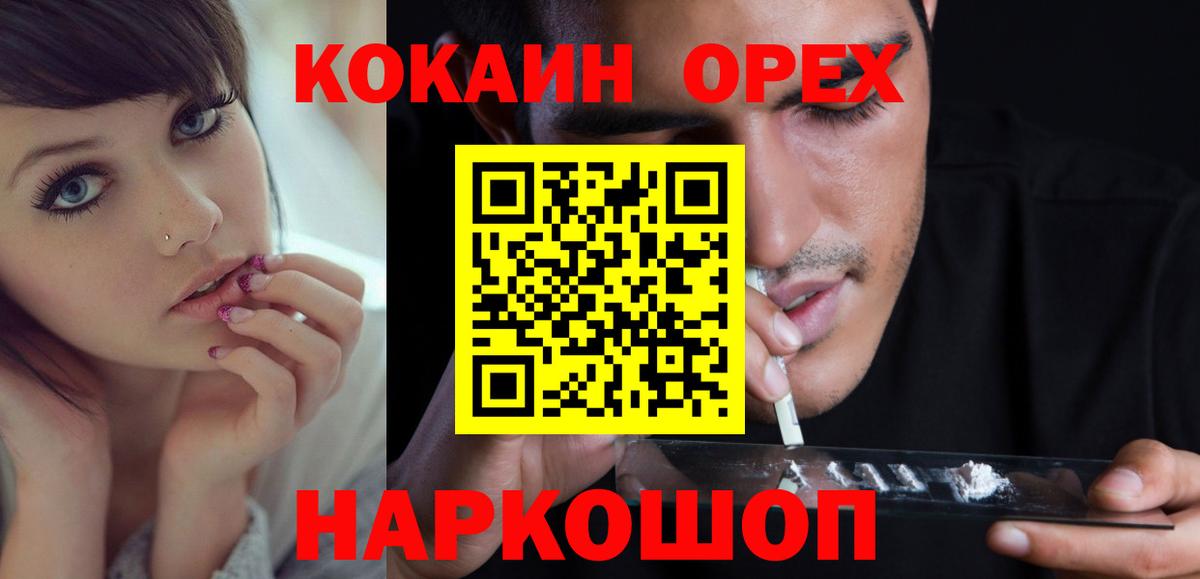 Cocaine  Вход с VPN  Псков  КОКАИН VHQ  КОКАИН FishScale 