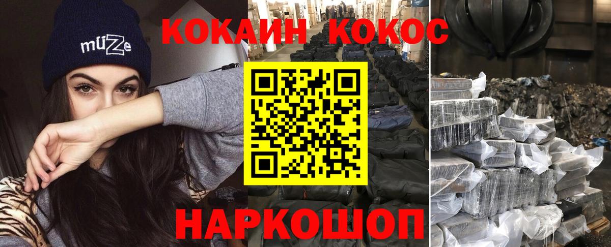 Cocaine Columbia Псков