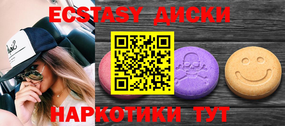 Псков  Ecstasy таблы  ЭКСТАЗИ VHQ  Вход с VPN 
