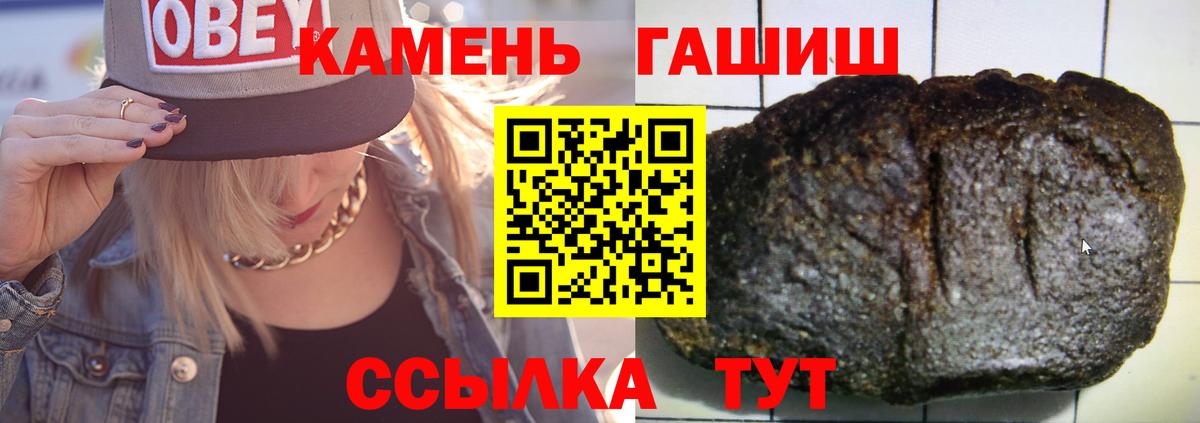 Гашиш хэш  ГАШ гашик  ГАШ  Вход с VPN  Псков 