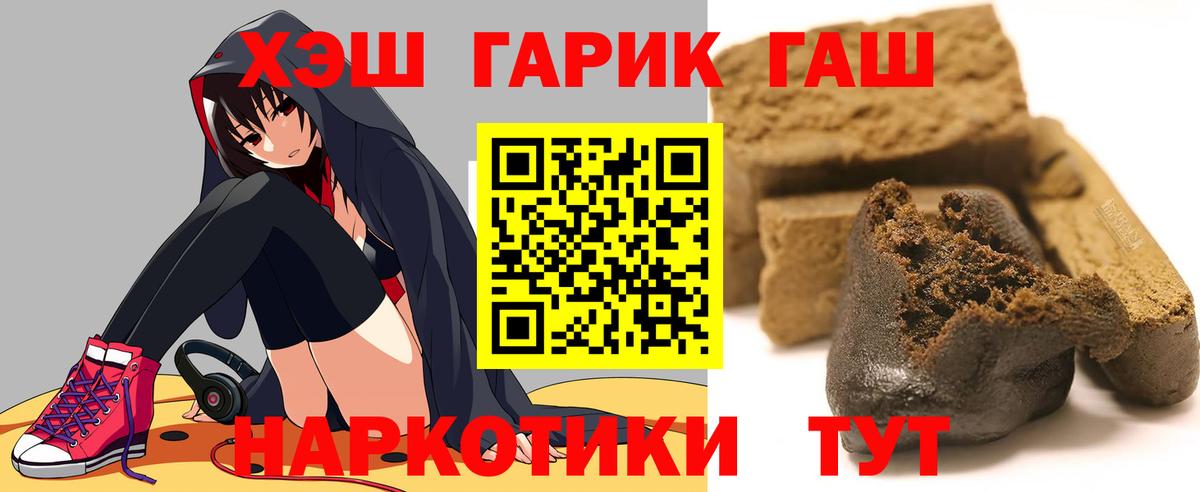 ГАШИШ индика сатива Псков