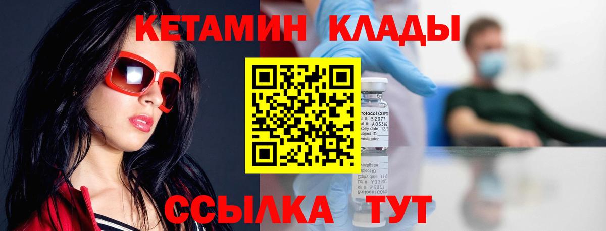 Кетамин ketamine  КЕТАМИН ketamine  Вход с VPN  блэк спрут ссылки  Псков 
