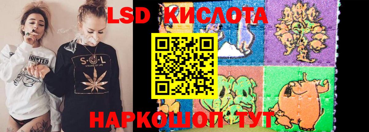 ЛСД экстази ecstasy Псков