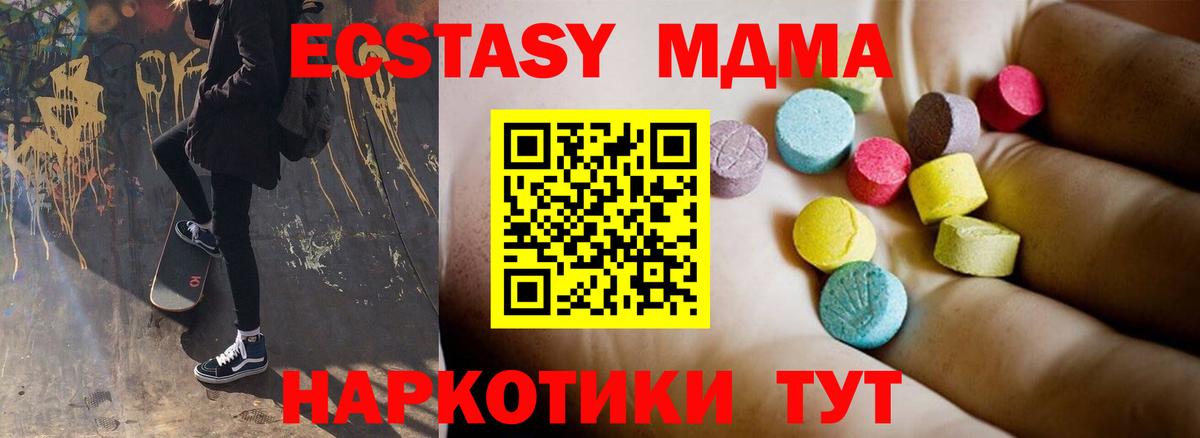 МДМА VHQ  Вход с VPN  Псков 