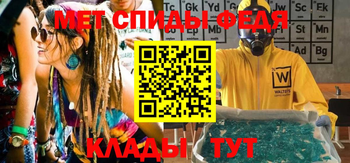 Первитин Methamphetamine Псков