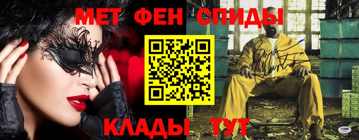 Псков  МЕТАМФЕТАМИН Декстрометамфетамин 99.9%  Вход с VPN 