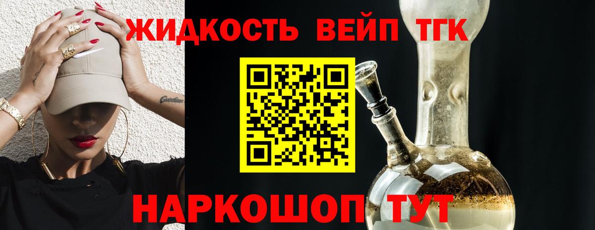 Дистиллят ТГК Wax Псков