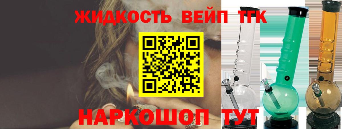 Дистиллят ТГК вейп  Дистиллят ТГК THC oil  Вход с VPN  Псков 