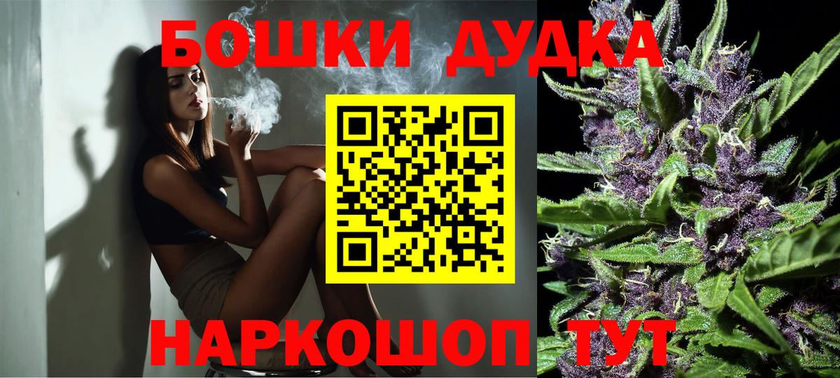 Бошки Шишки THC 21%  Вход с VPN  МАРИХУАНА сатива  Конопля план  Псков 